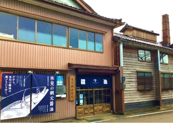 本川藤由商店