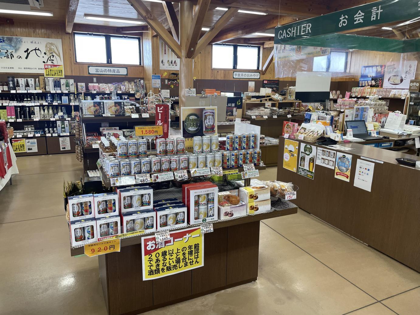 道の駅うなづき