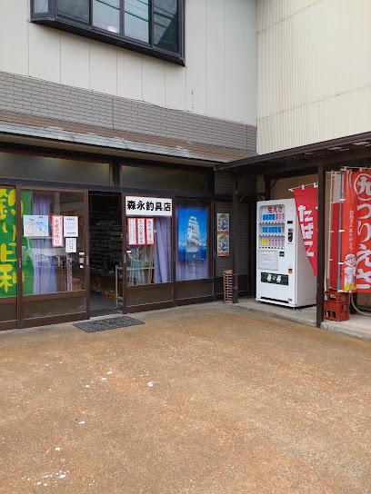 モリナガ酒釣具店