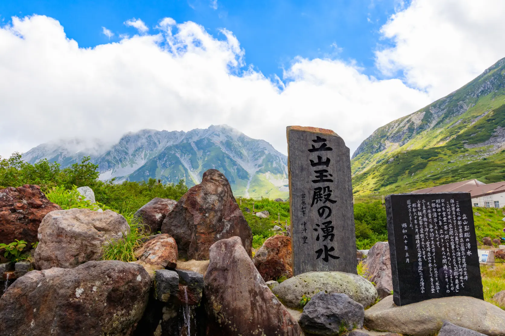 立山玉殿（たてやまたまどの）の湧水