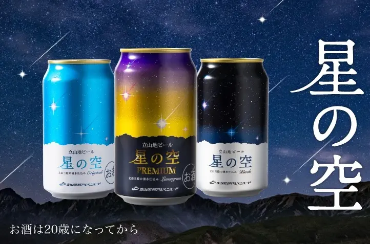 星の空