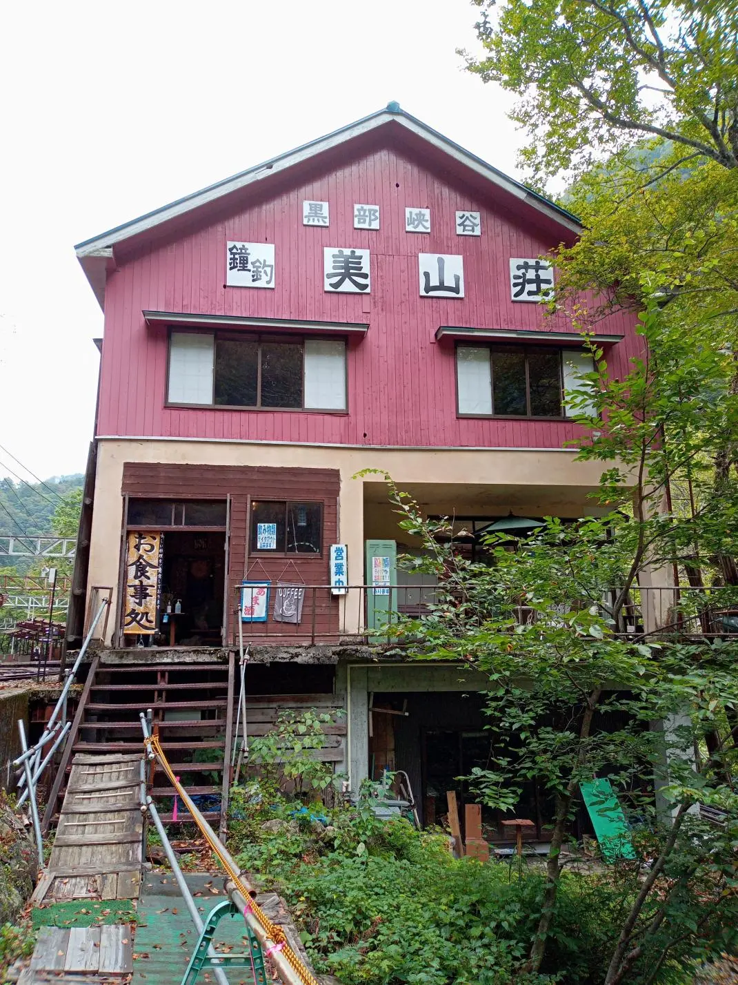 Kanetsuri Miyamaso (สถานีรถไฟคาเนซึริ)