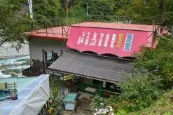 Sarutobi Sanso Onsen (สถานีรถไฟเคยากิไดระ)