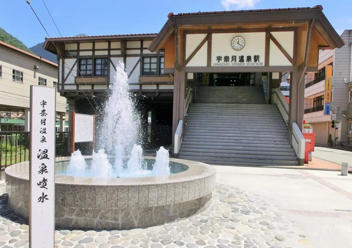 Onsen Funsui