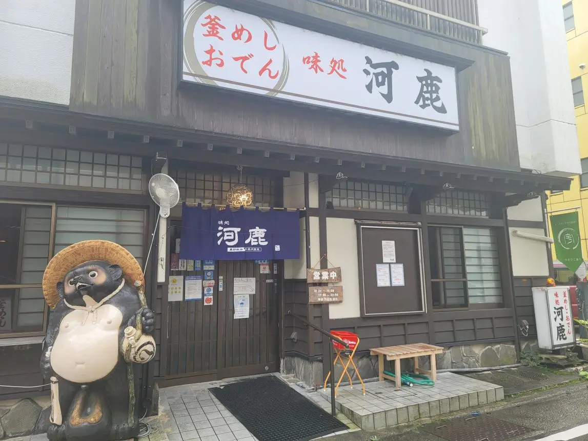 Kazika (河鹿)