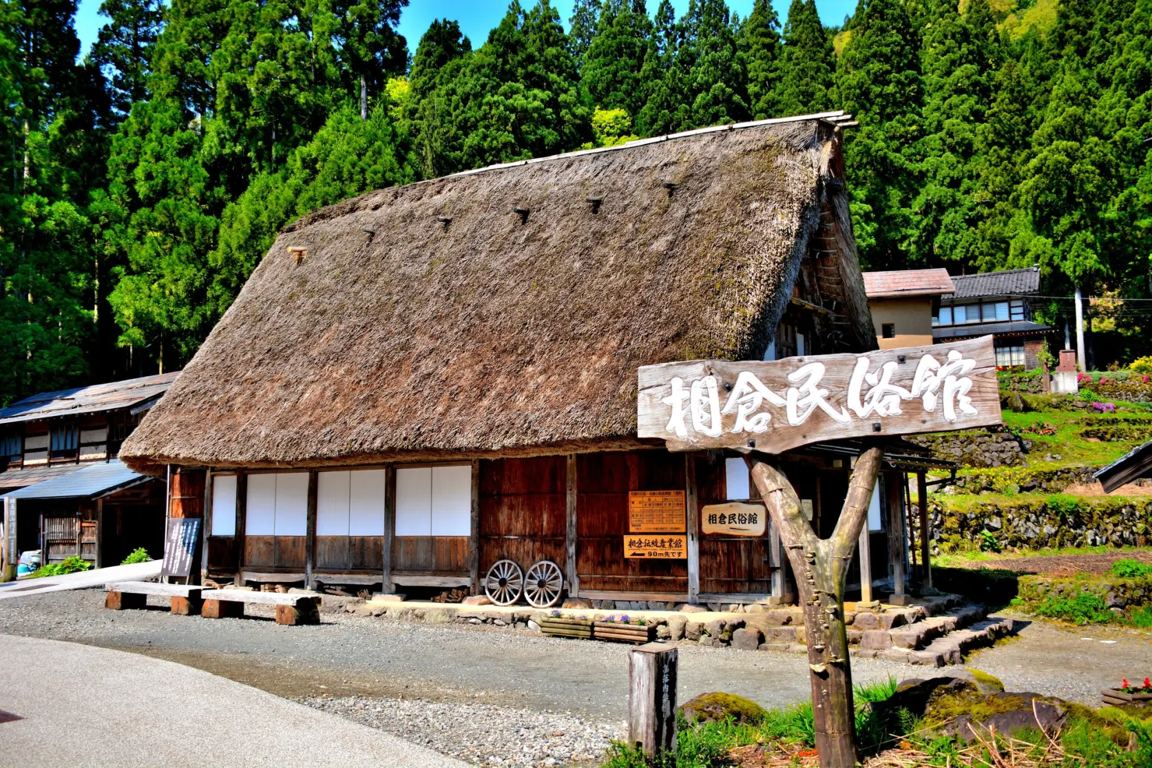 相倉民俗館・伝統産業館（相倉）