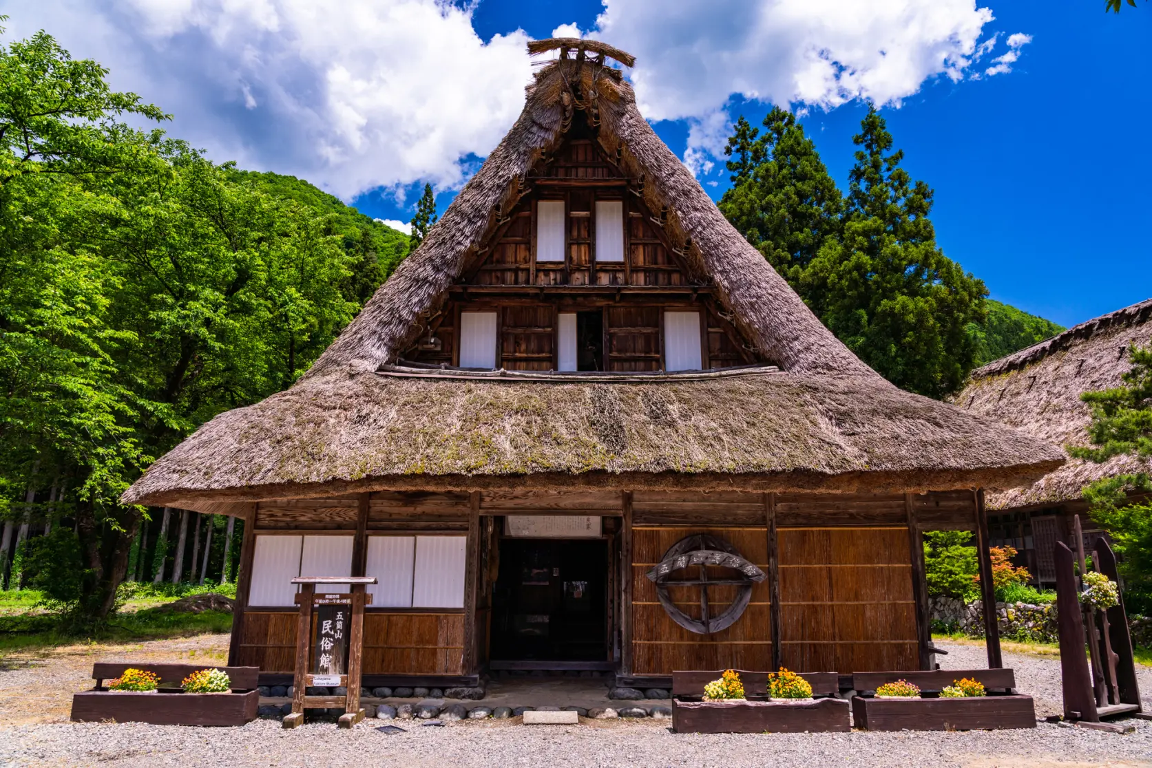 五箇山民俗館（菅沼）