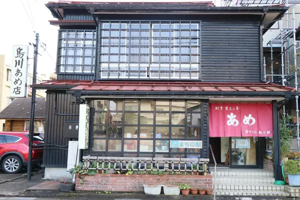 島川あめ屋