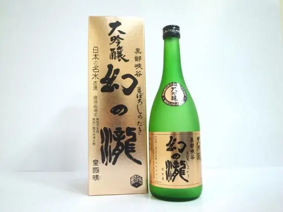 幻之瀧（皇國晴酒酒廠）