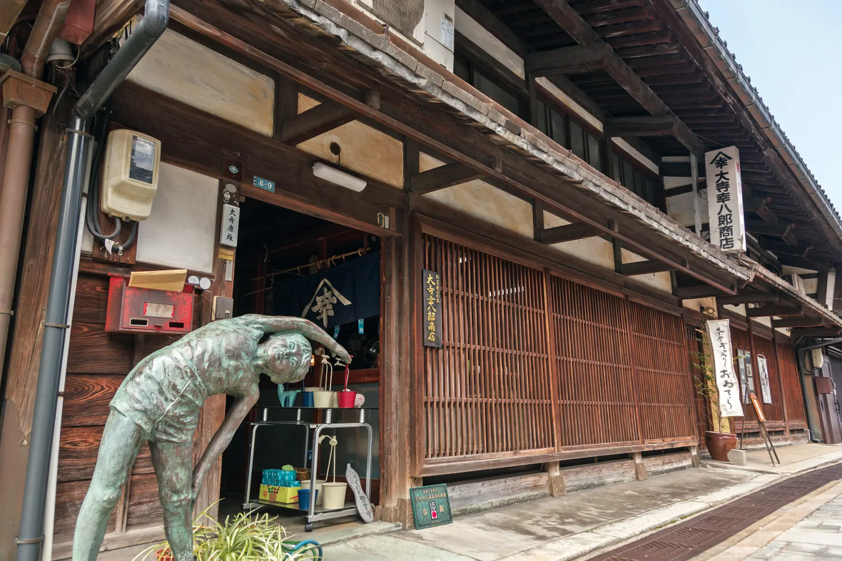 大寺幸八郎商店