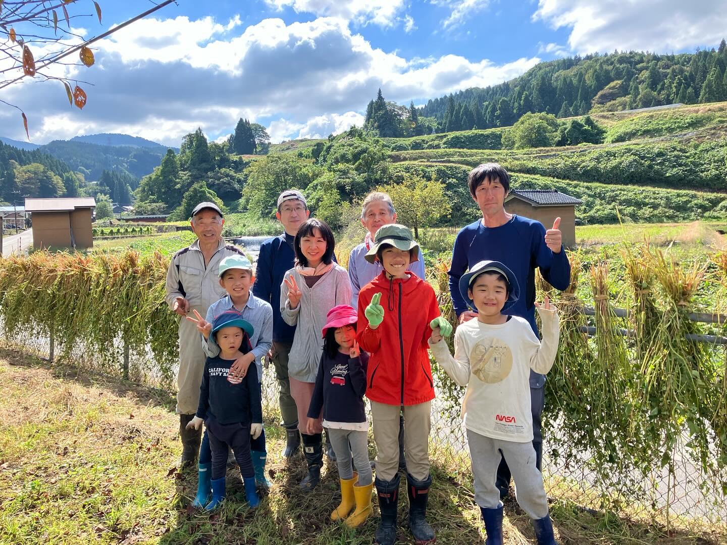 黒部の里山ふせんたん