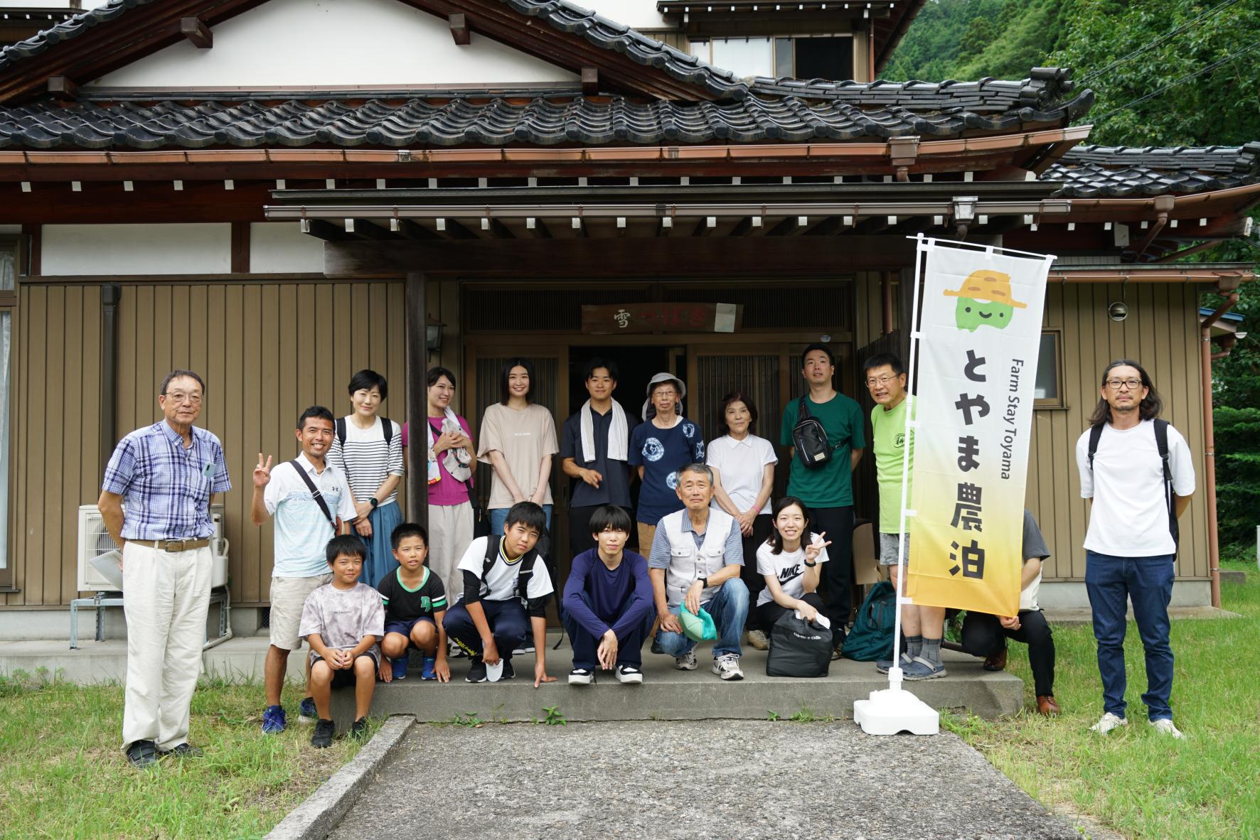 山田地域都市農村交流協議会