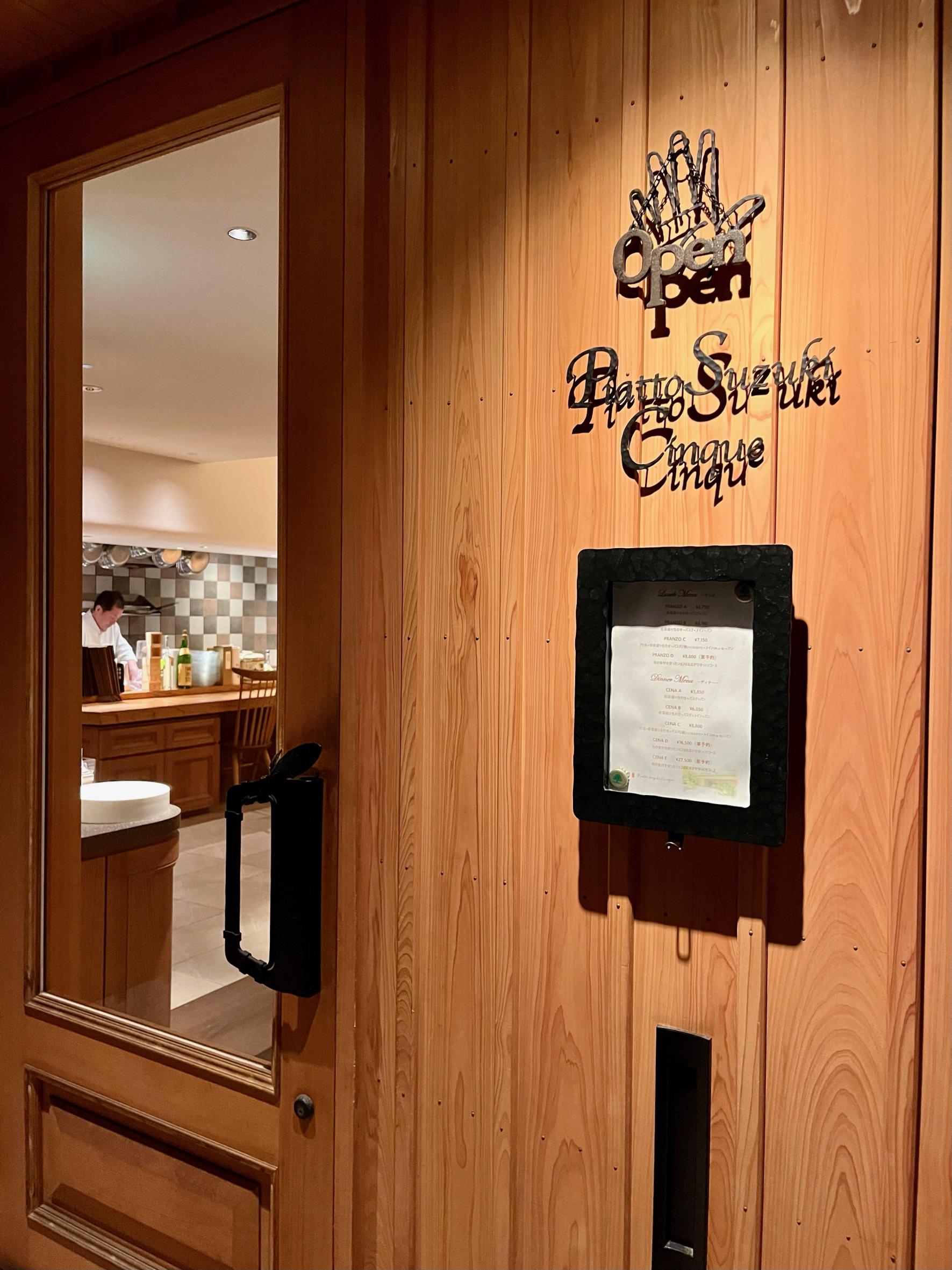 イタリアンレストラン「ピアット スズキ チンクエ」