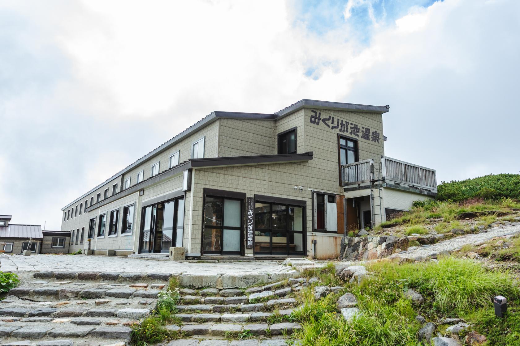 みくりが池温泉