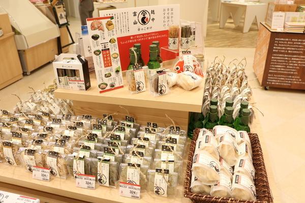 「ととやま」（富山駅前）