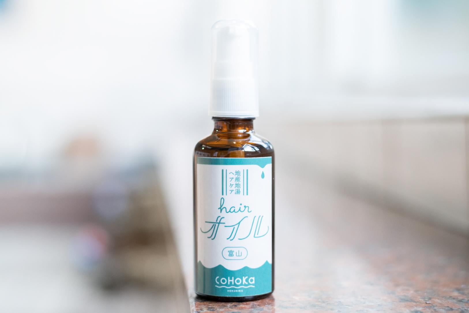 地産地湯ナチュラルヘアオイル／北陸の地産地湯CoHoKa（氷見市）