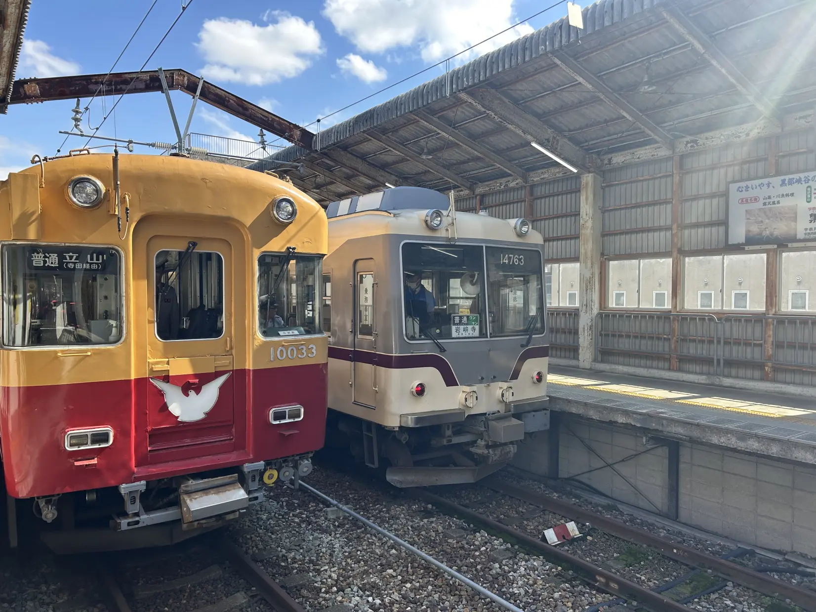 富山駅