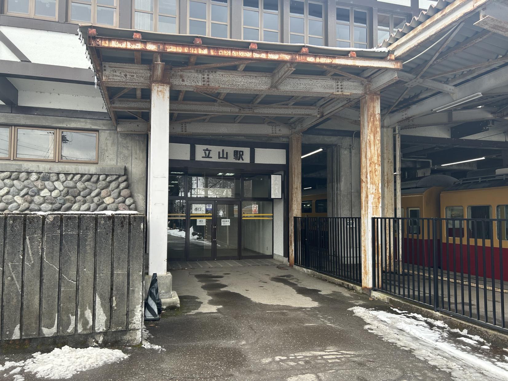 立山駅