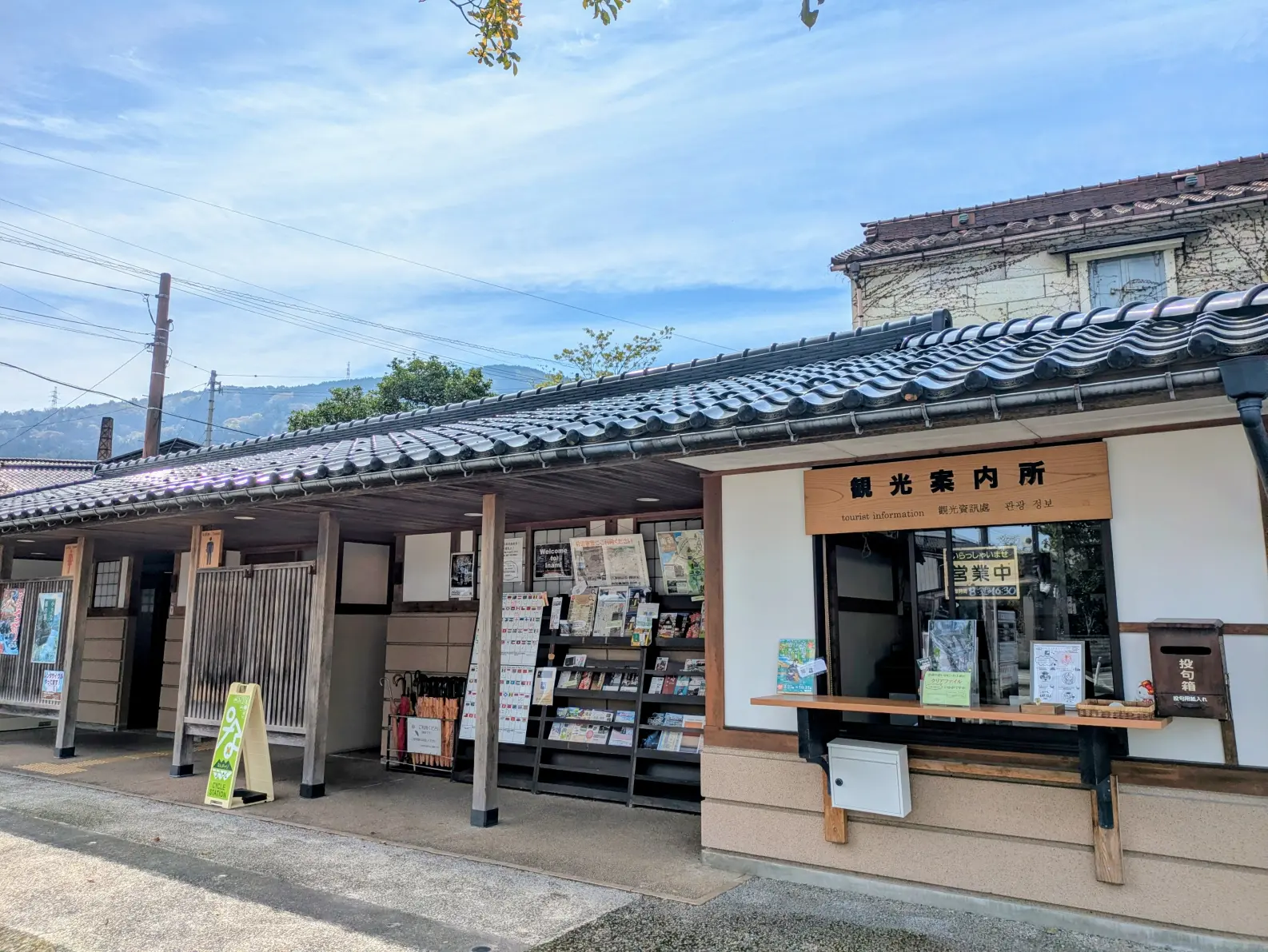 井波交通広場観光案内所