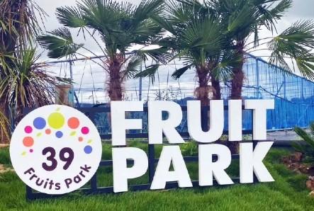 【氷見市】39フルーツパーク