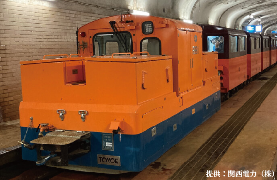 ③蓄電池機関車（欅平上部⇔インクライン下部）