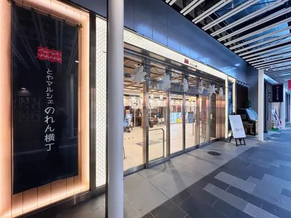 とやマルシェのれん横丁