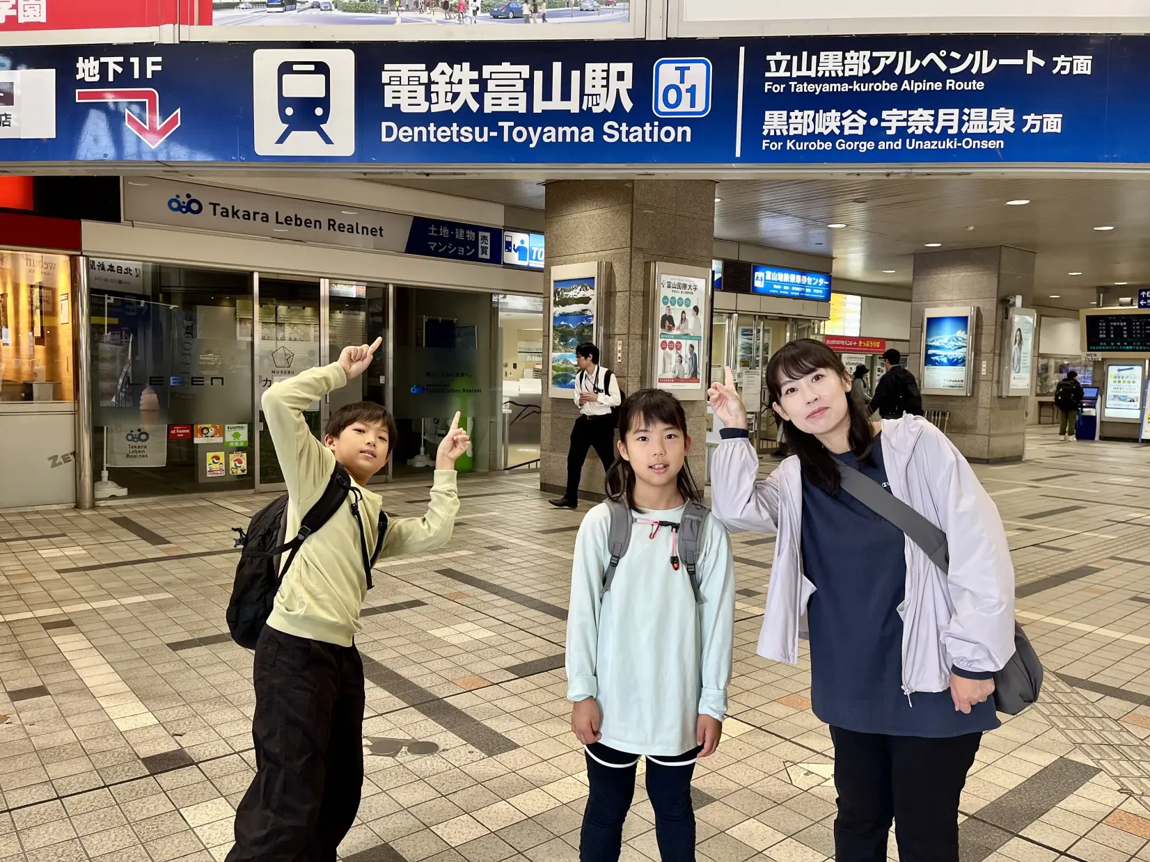 START｜富山駅・電鉄富山駅