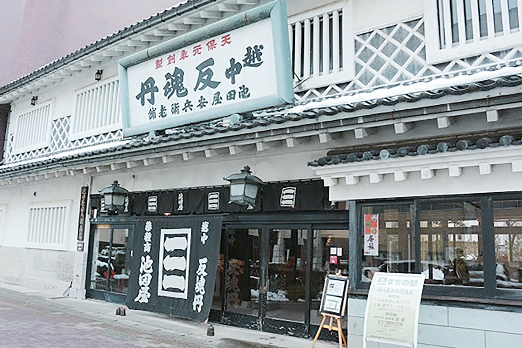 池田屋安兵衛商店を見学