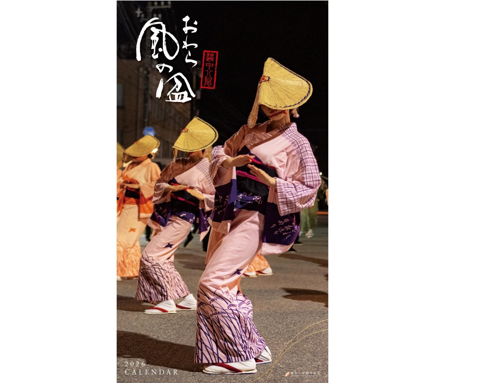 おわら風の盆のオリジナルグッズ-1