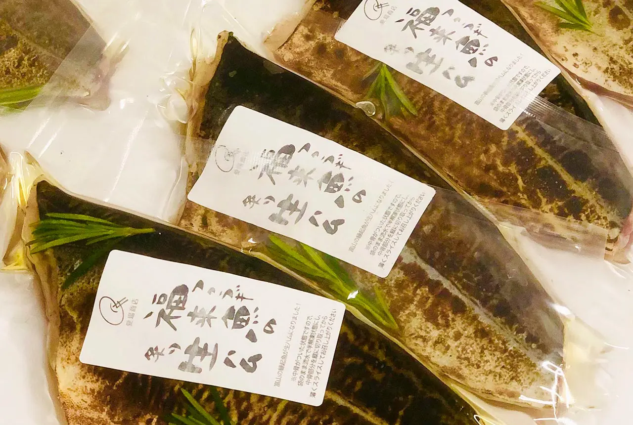 ① しっとりとした食感と熟成感！「フクラギの炙り生ハム」-0