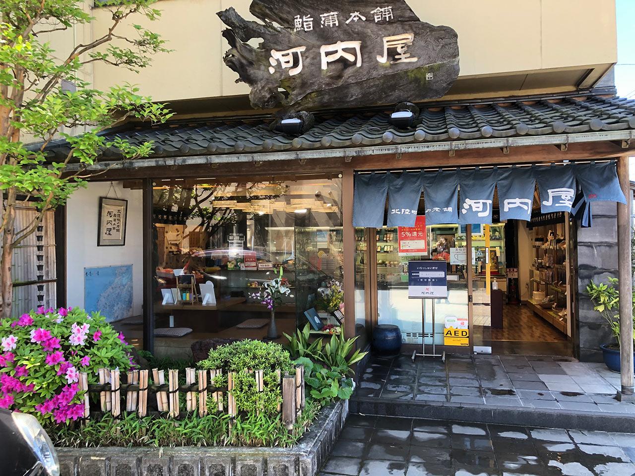 鮨や手まり型など、富山県ならではの「かまぼこ」をピックアップ-0