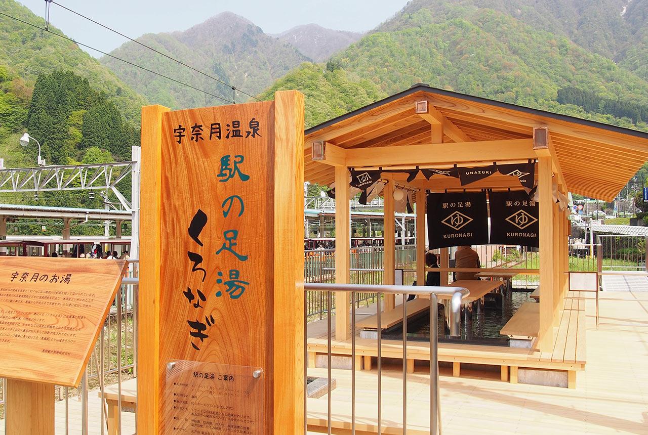 宇治と奈良に並ぶ「名月」の地として「宇奈月」と命名-0