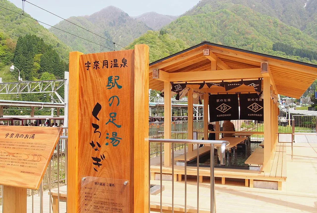 宇治と奈良に並ぶ「名月」の地として「宇奈月」と命名-0