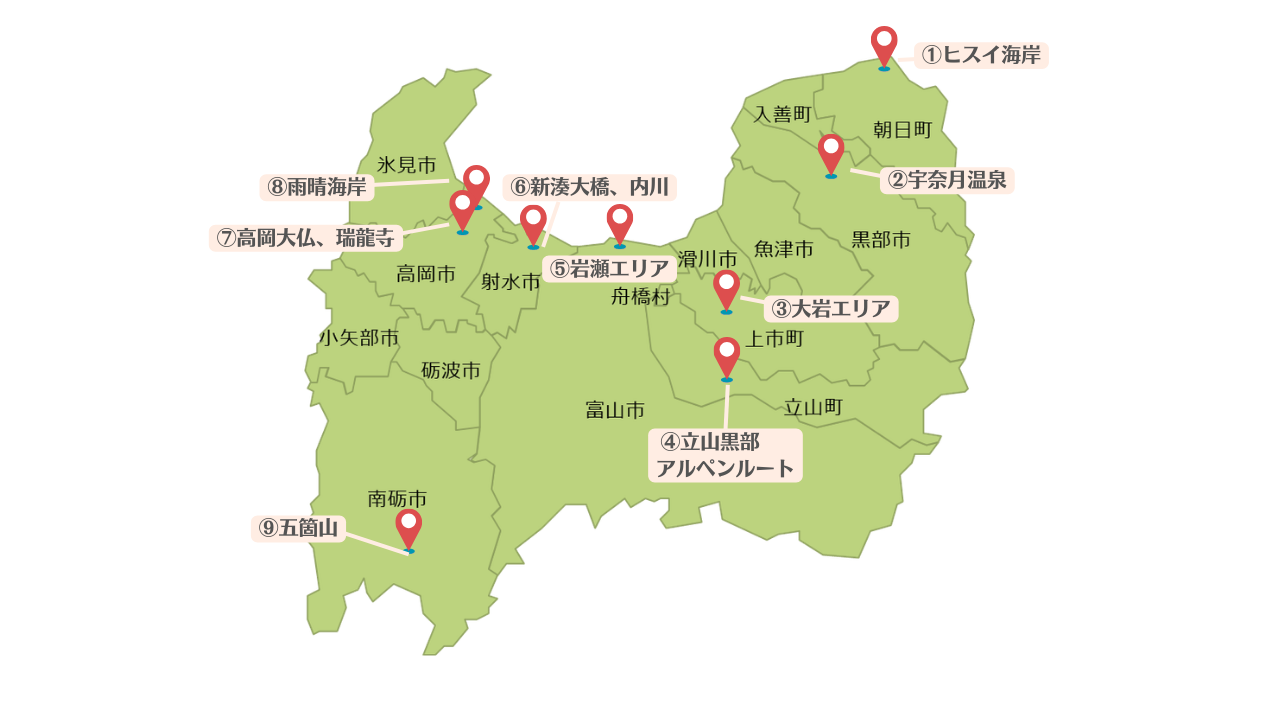 今回モデルコースを紹介する観光地はこちら-0