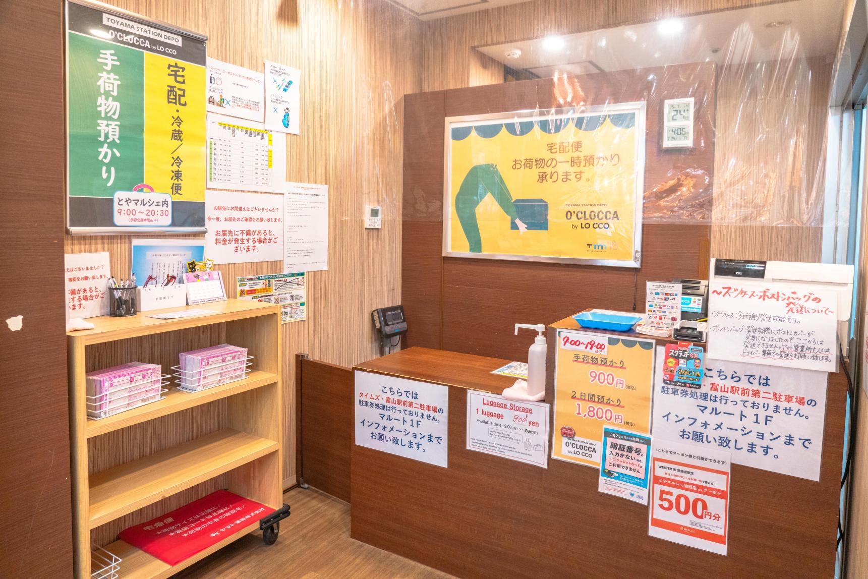 【Toyamarché內的人工行李寄放服務「O’CLOCCA by LO CCO 」】-1