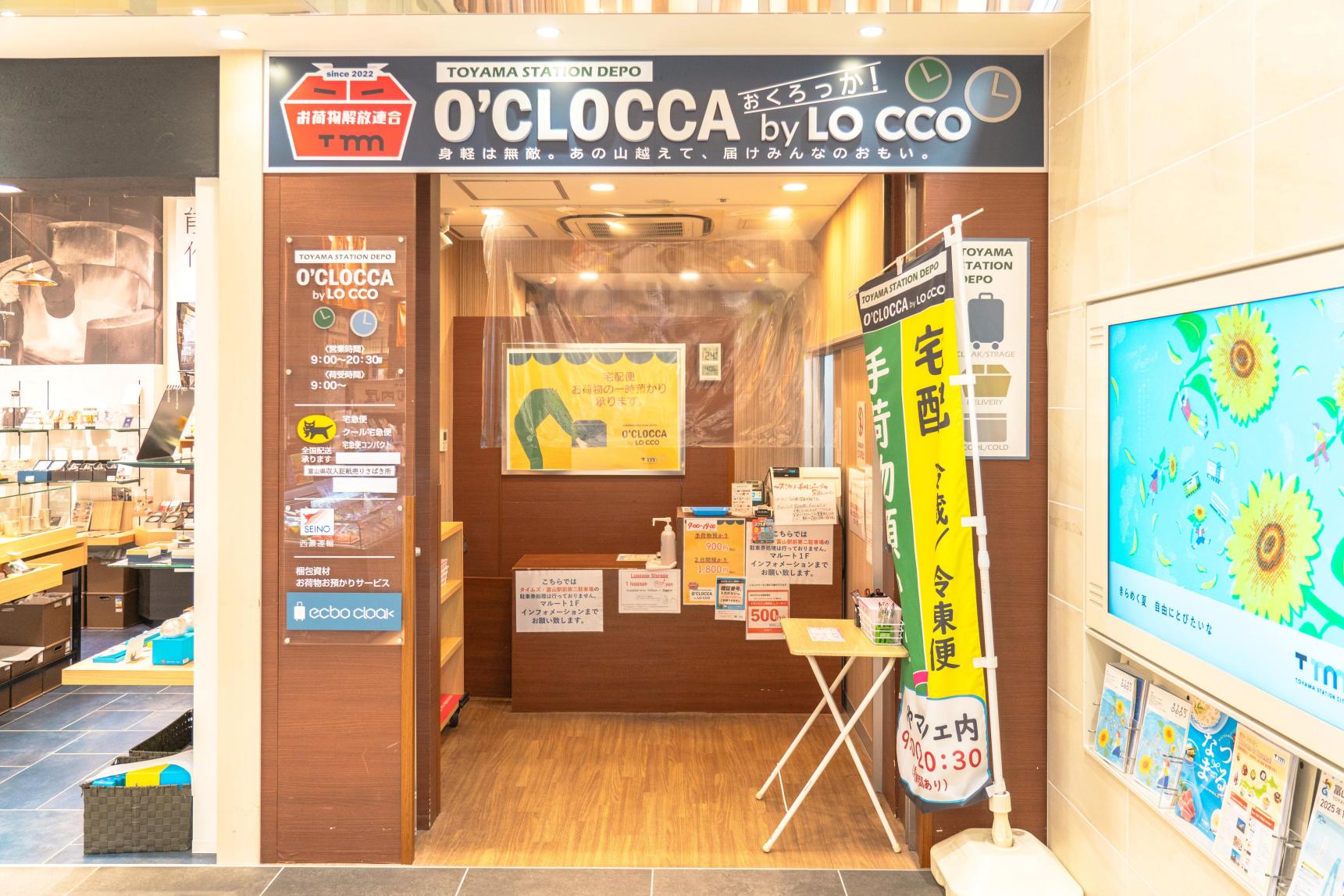 【Toyamarché內的人工行李寄放服務「O’CLOCCA by LO CCO 」】-0