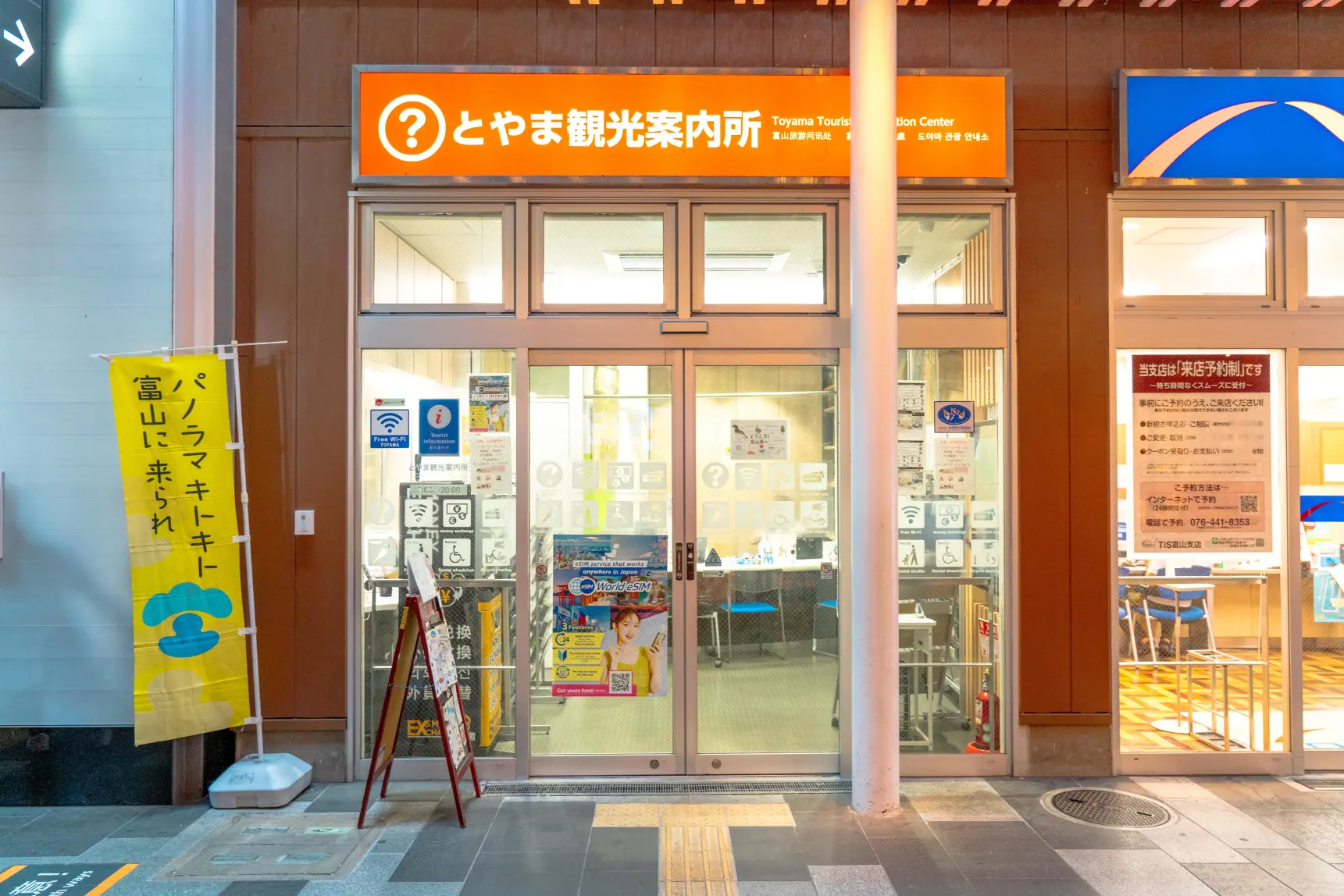 [ศูนย์ข้อมูลการท่องเที่ยวสถานีโทยามะ]-0