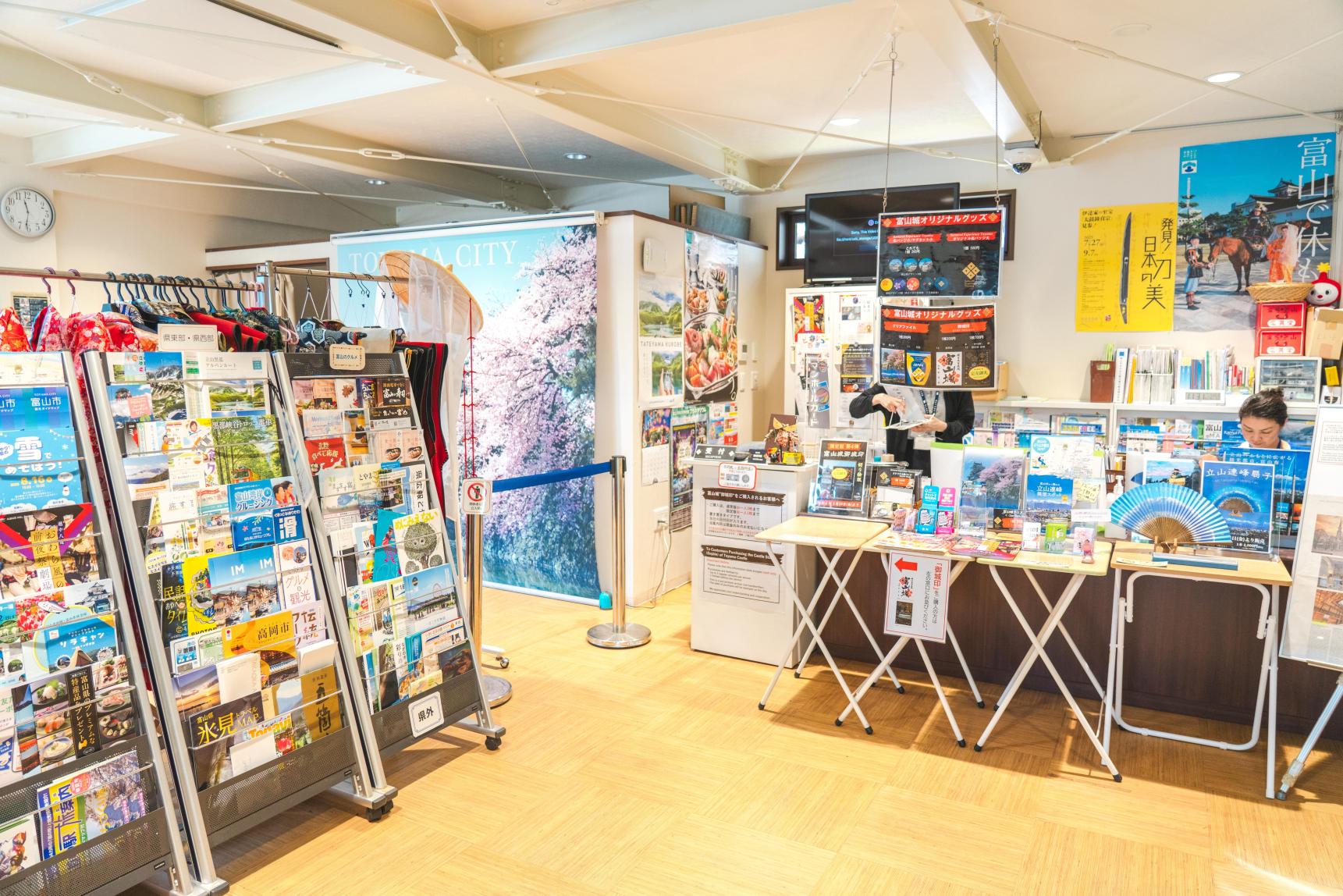 【富山市中心旅遊資訊中心（富山城址公園內）】-4