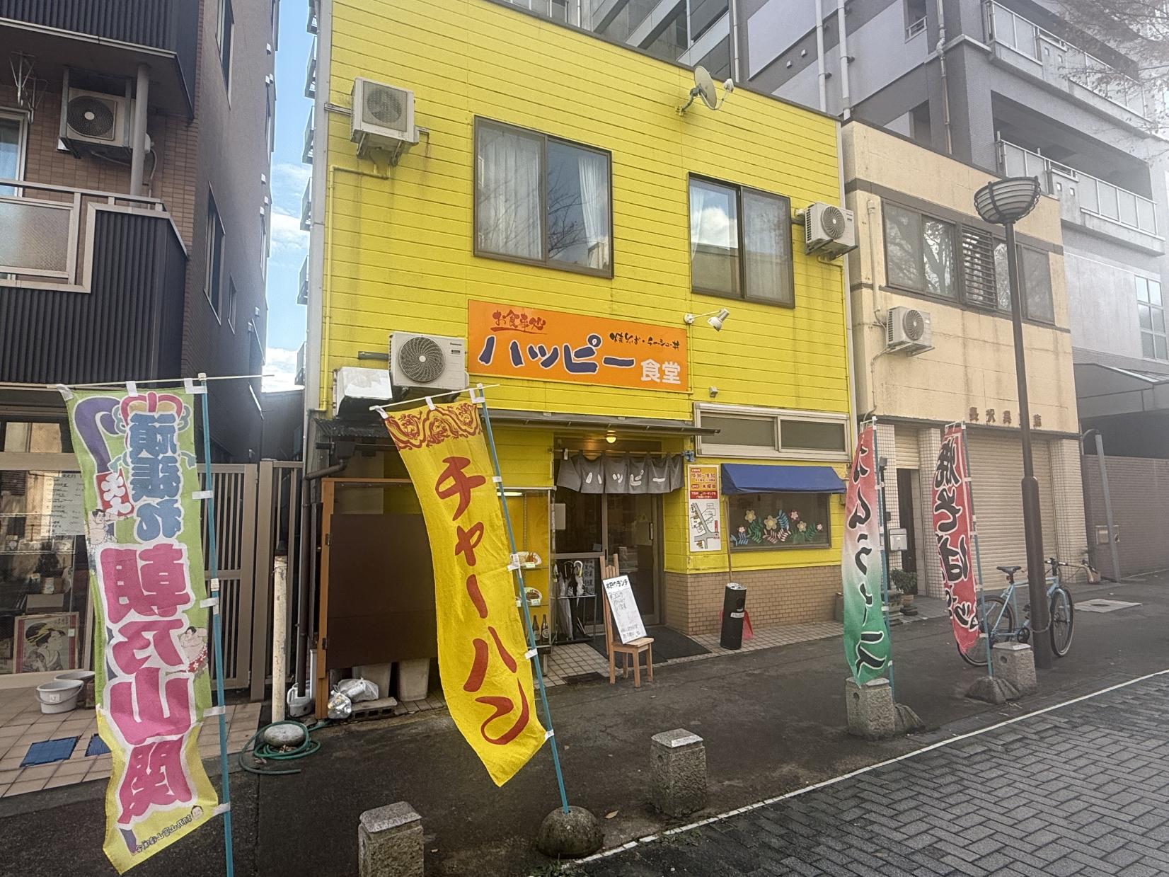 ②ハッピー食堂-0