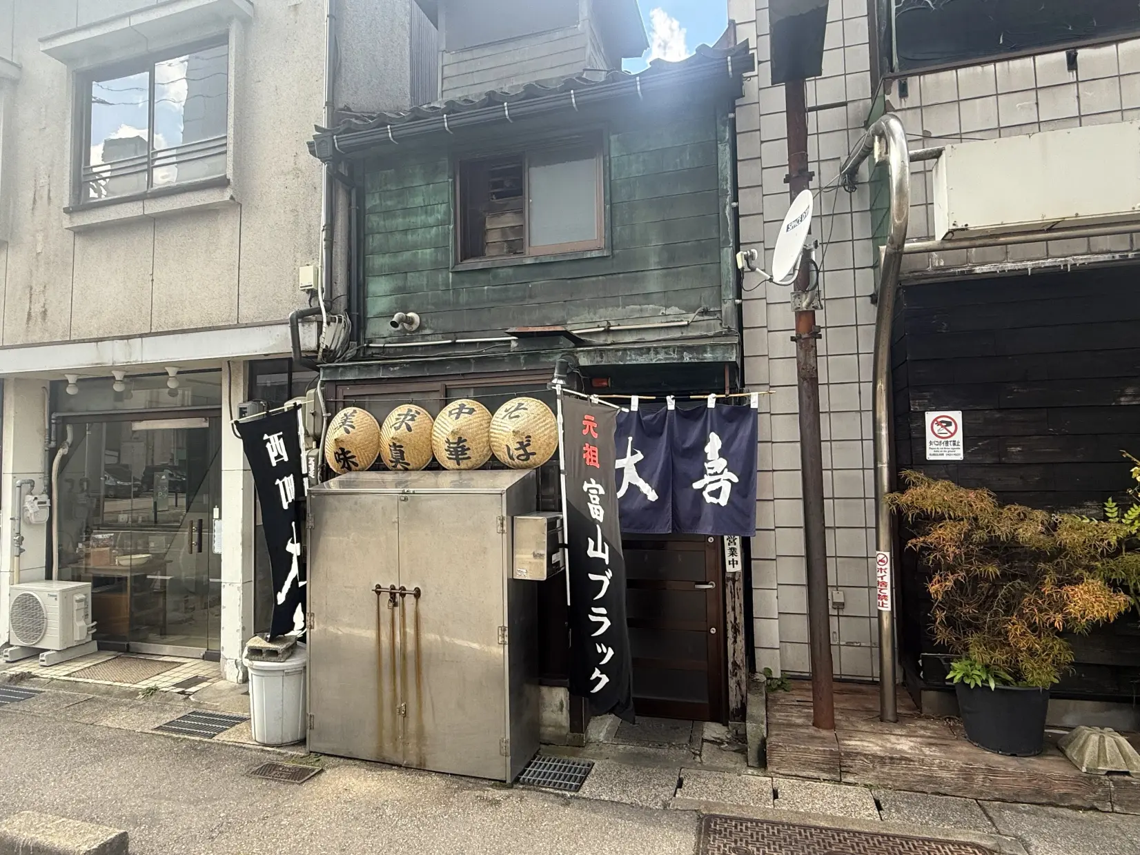 ③大喜　西町本店-0