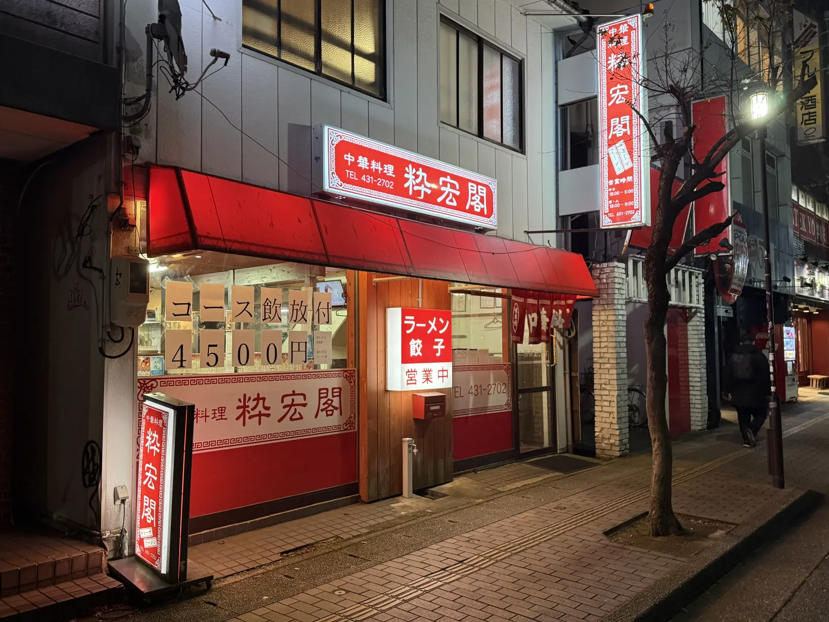 ②粋宏閣-0