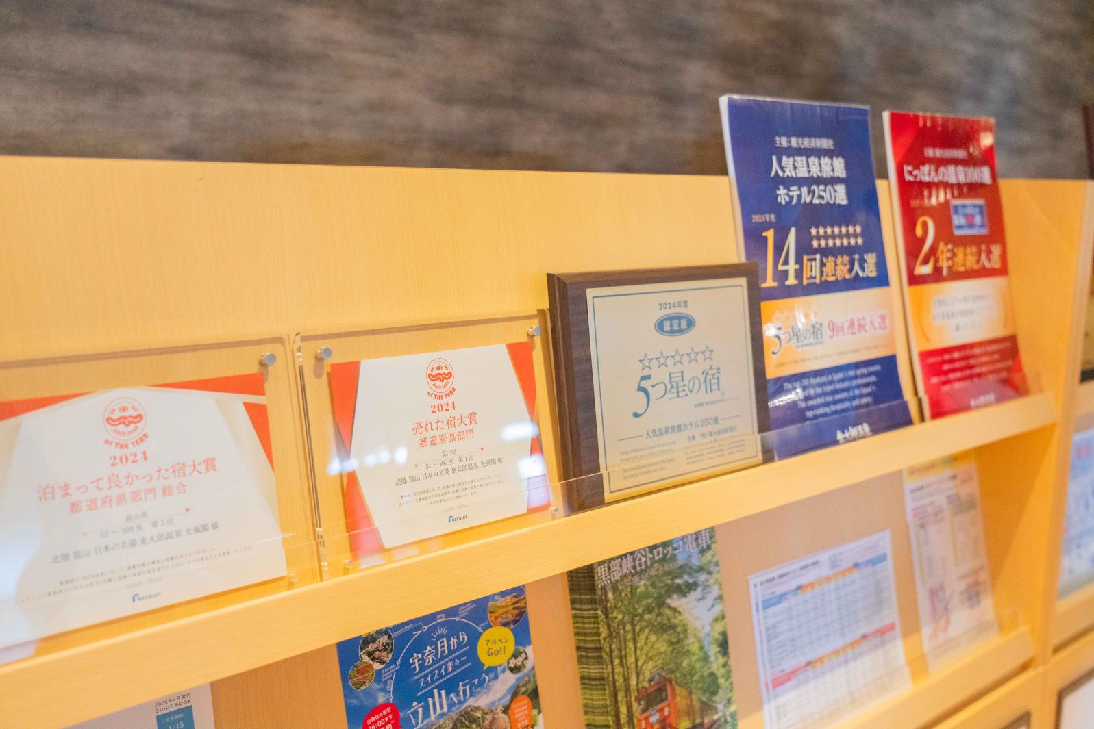 긴타로온천(우오즈)-0