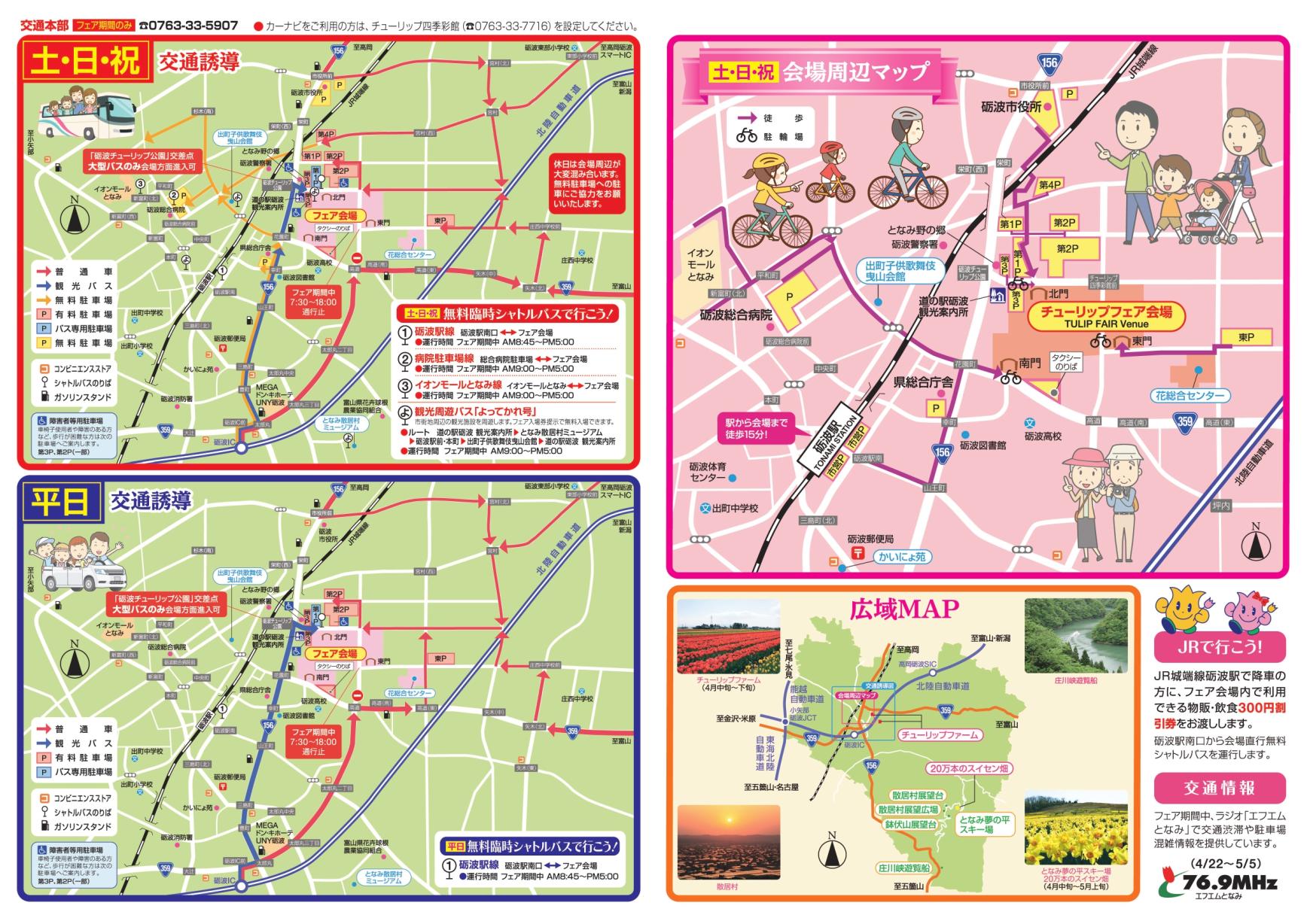 アクセス・駐車場-0