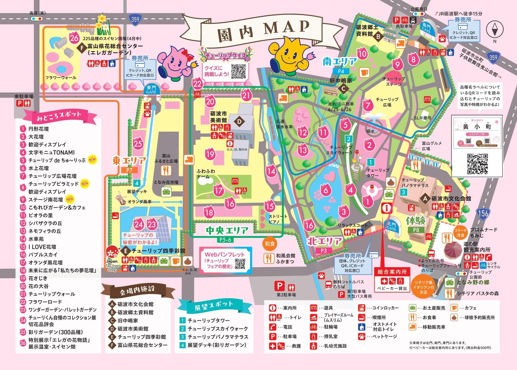 まず見たい！会場の見どころ-0