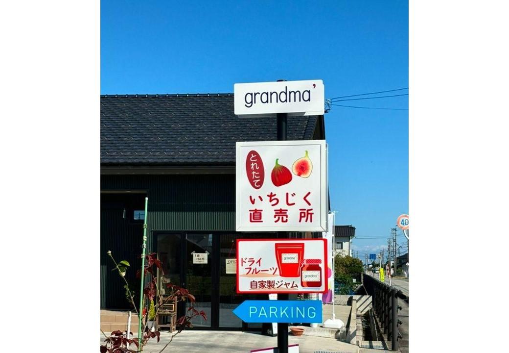 かわいいイラストの看板が目印-0