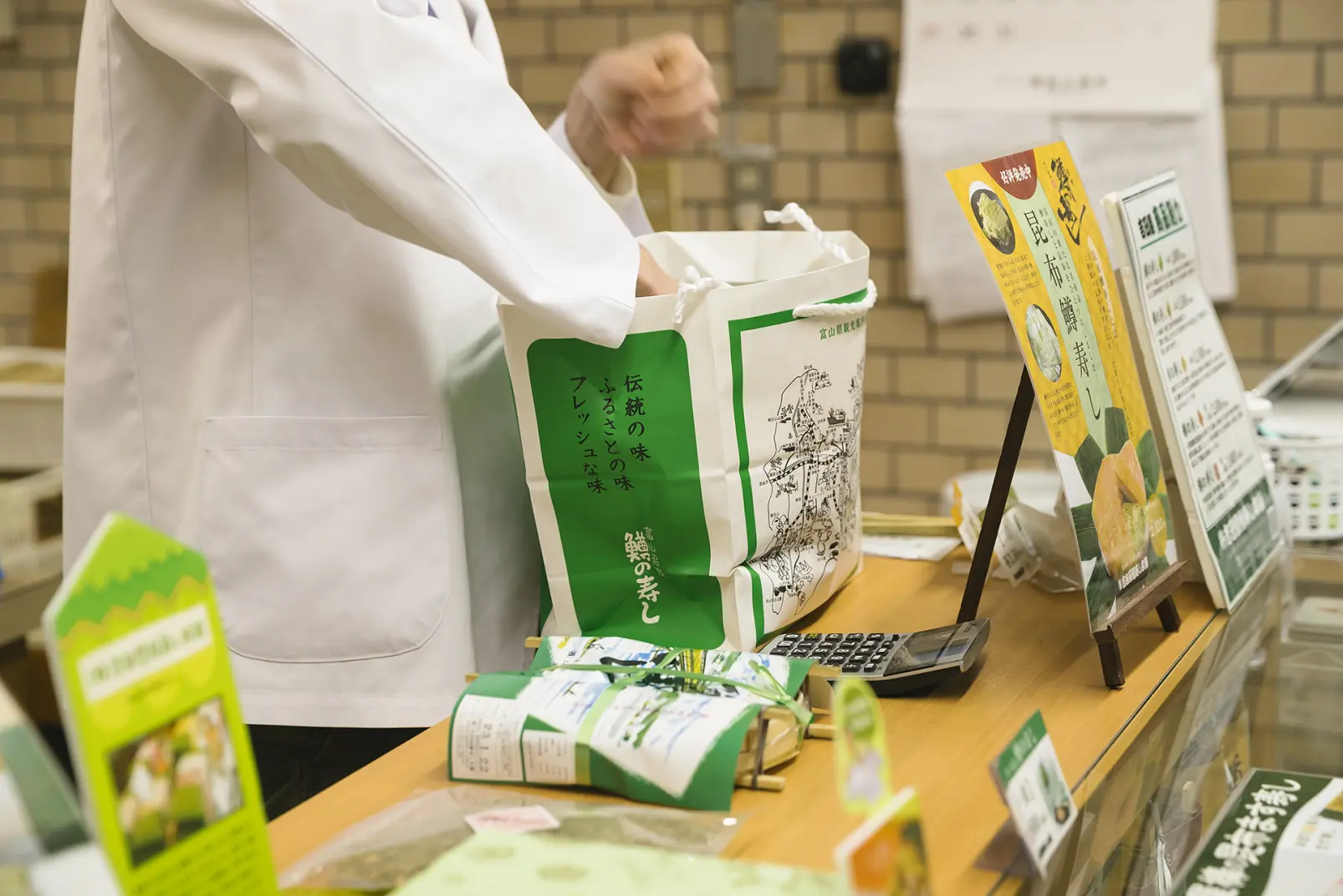 新味を次々と開発、富山らしい昆布入も［吉田屋鱒寿し本舗］-2