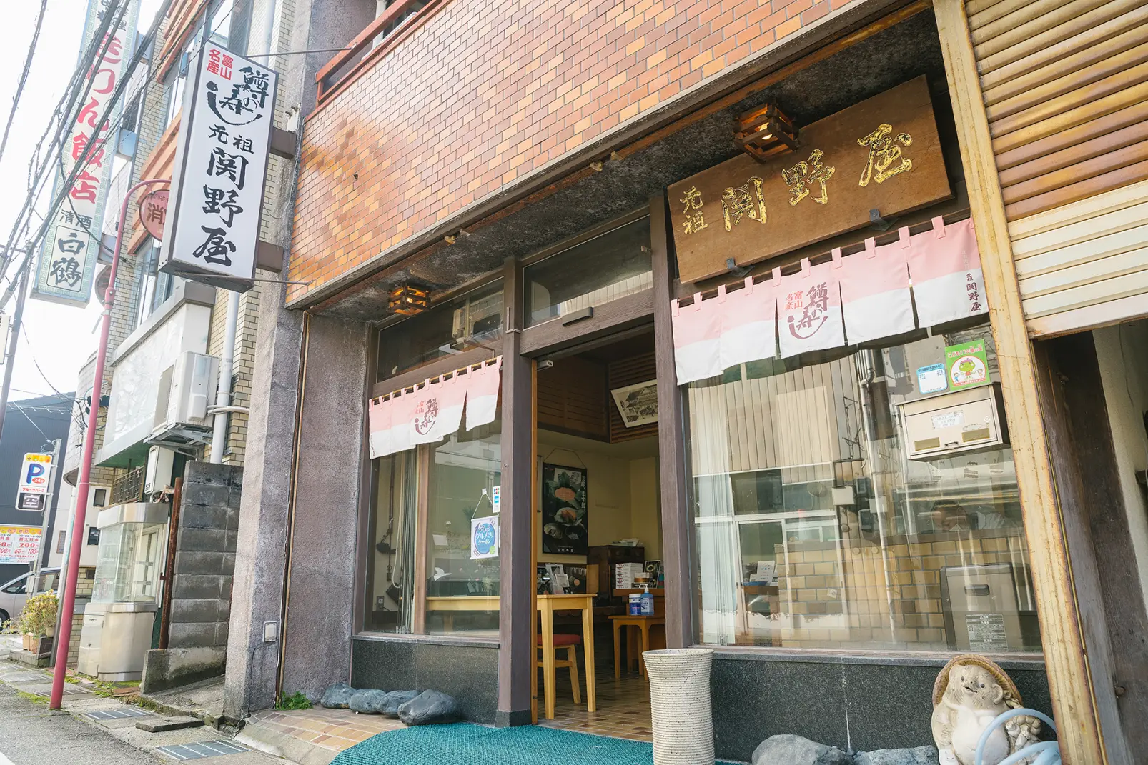 天然のサクラマスにこだわる［元祖 関野屋］-4