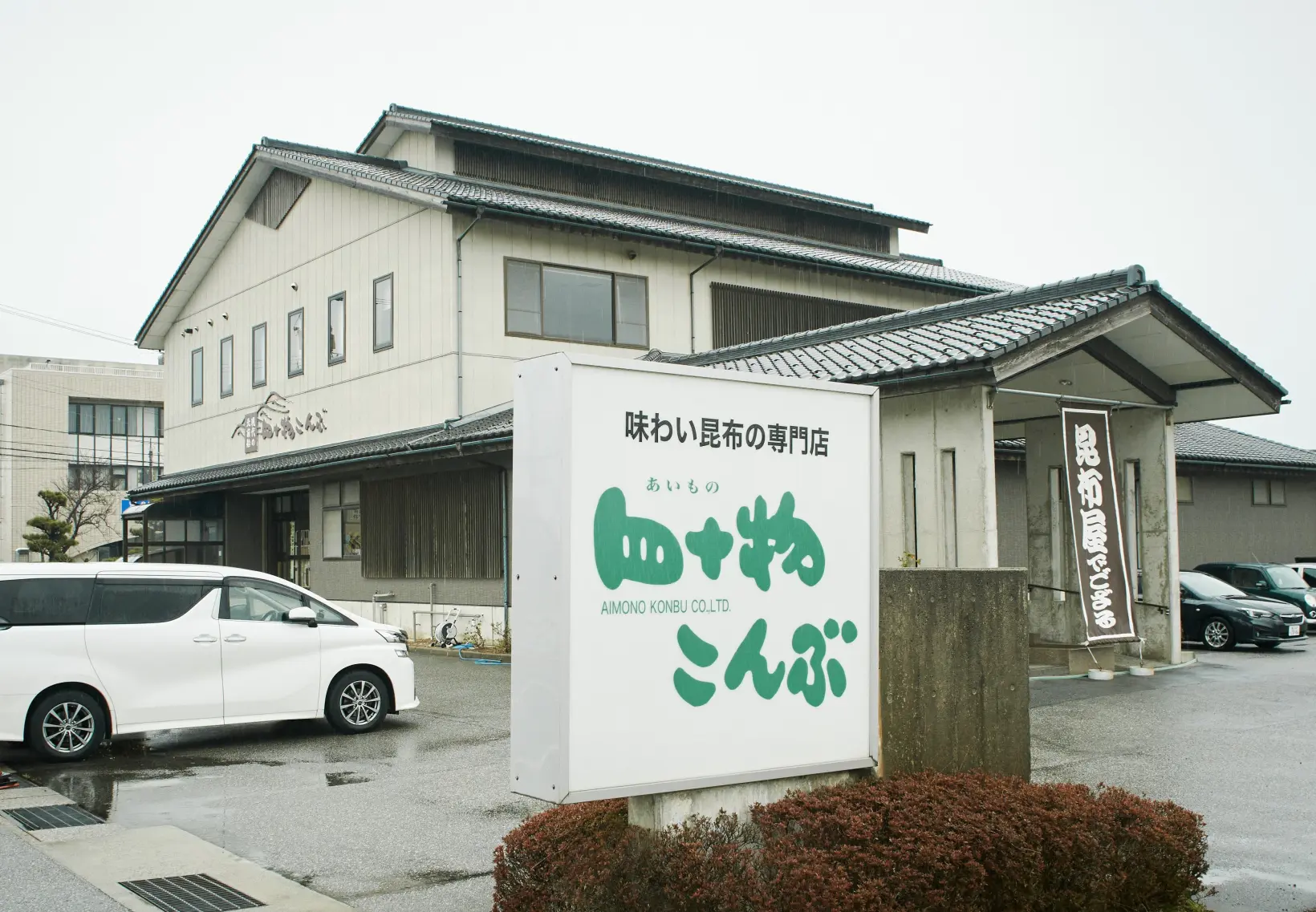 北前船がつくった昆布の道-0