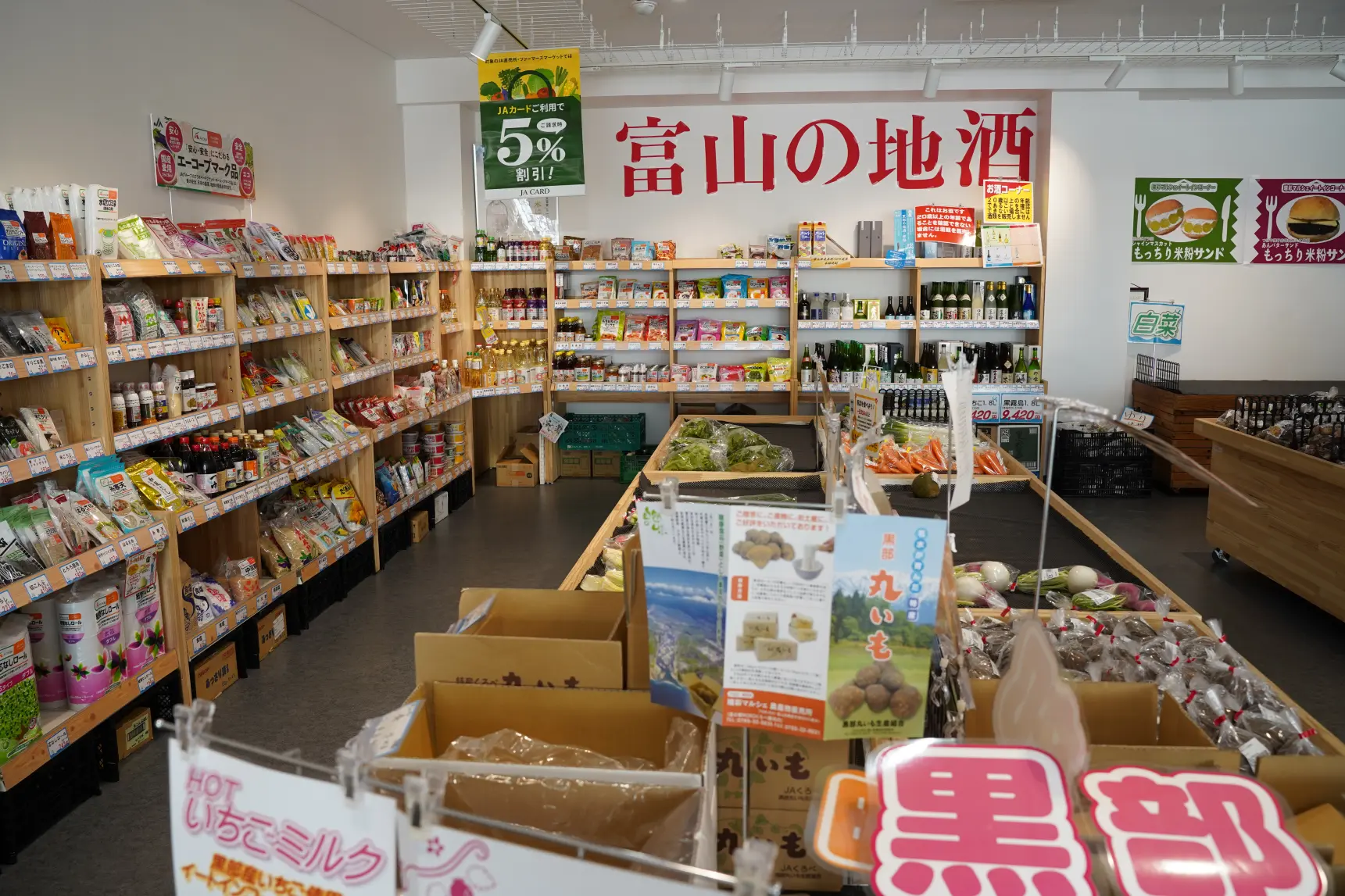 黒部市・滑川市内（３か所）-3