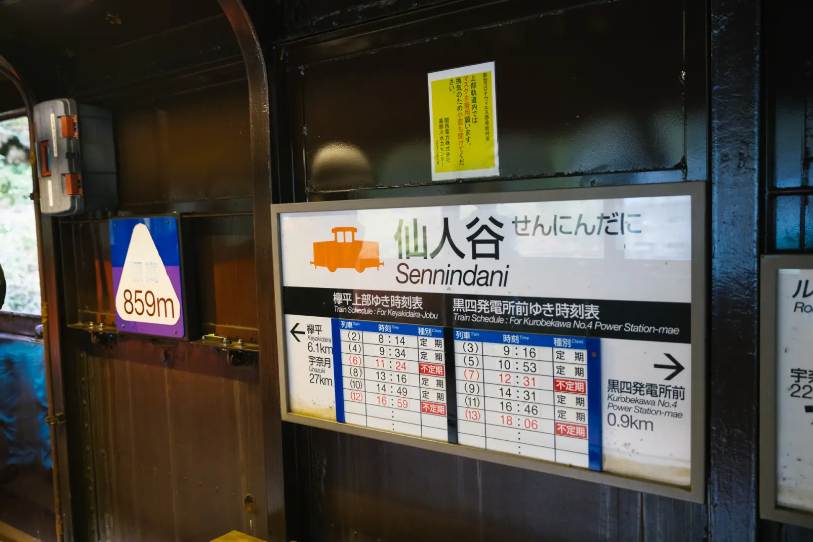 鉄橋から「仙人谷」の自然を満喫-3